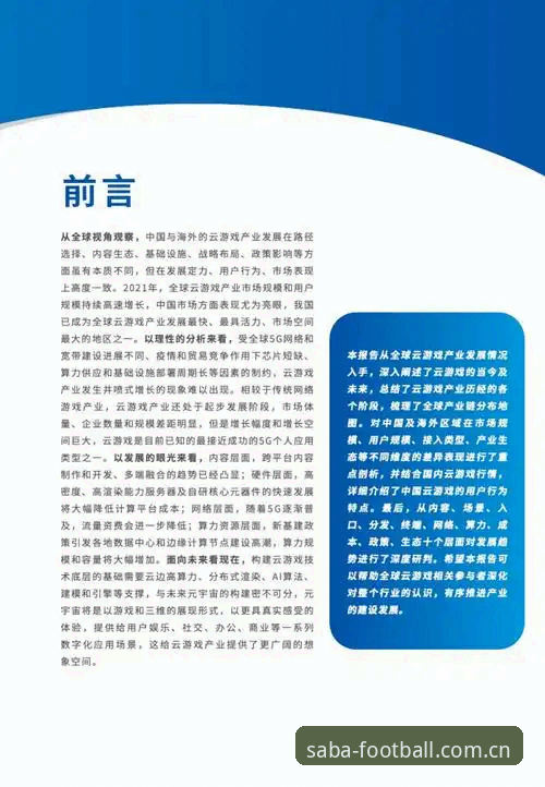 沙巴体育平台下载实操清单：sb体育官方网页版下载教程与趋势研判